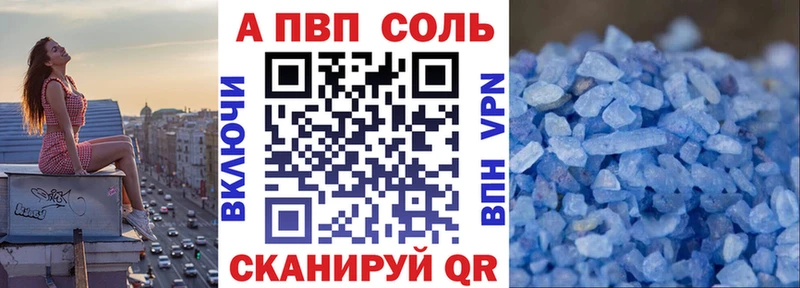 дарнет шоп Новопавловск Alpha-PVP VHQ