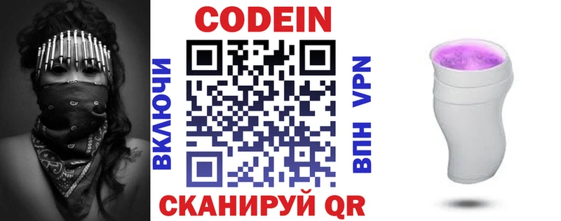 нарко площадка состав  Новопавловск  Кодеиновый сироп Lean Purple Drank 