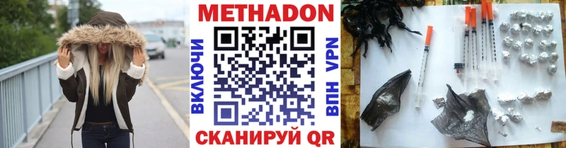 Метадон VHQ  где купить   Новопавловск 