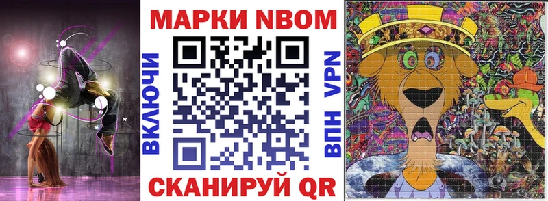 Марки NBOMe 1,8мг  Новопавловск 